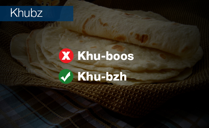 optimized-arab-food-pronounciation-khubz