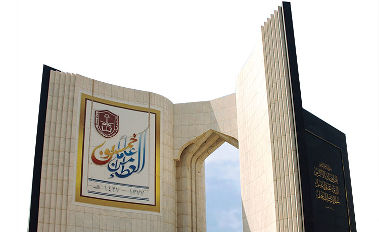 Kings_Saud_University_Entrance_Gate_Riyadh