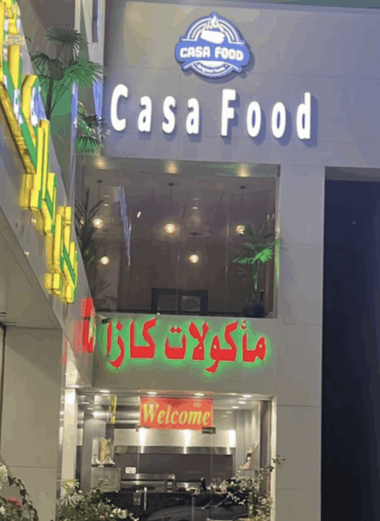 ‏لقطة الشاشة ٢٠٢٥ ٠٥ ٢٣ في ١٢.١٦.٠٩ م