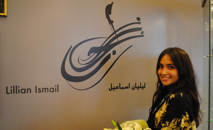 Lillian Ismail – A Gem Among Saudi Designers