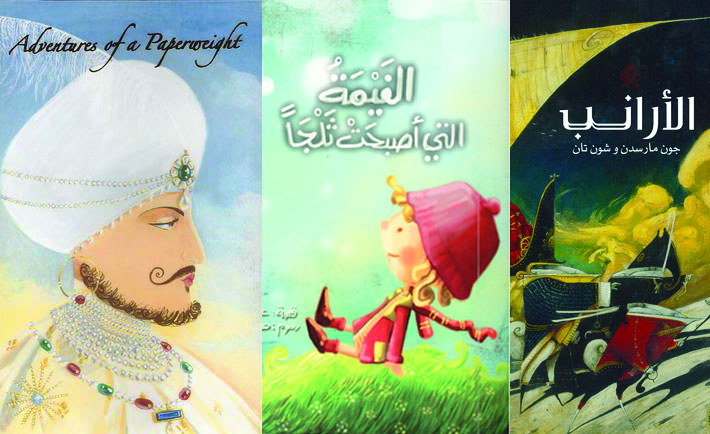 Khaleeji Children’s Books