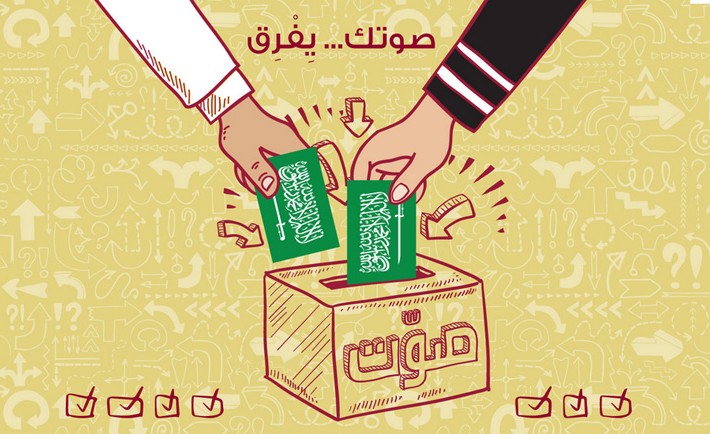 How to Choose the Right Candidates for the Riyadh Elections