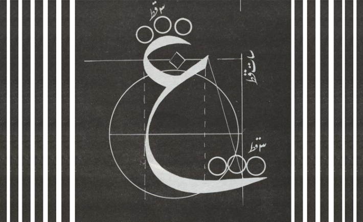 Decoding Arabic Calligraphy