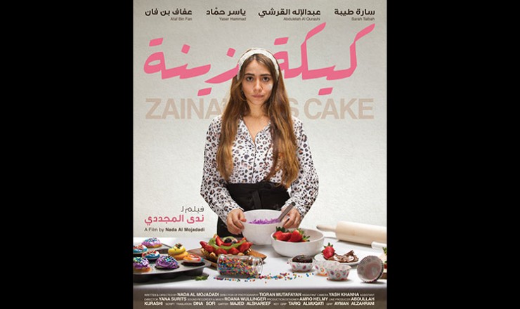 Zaina’s Cake