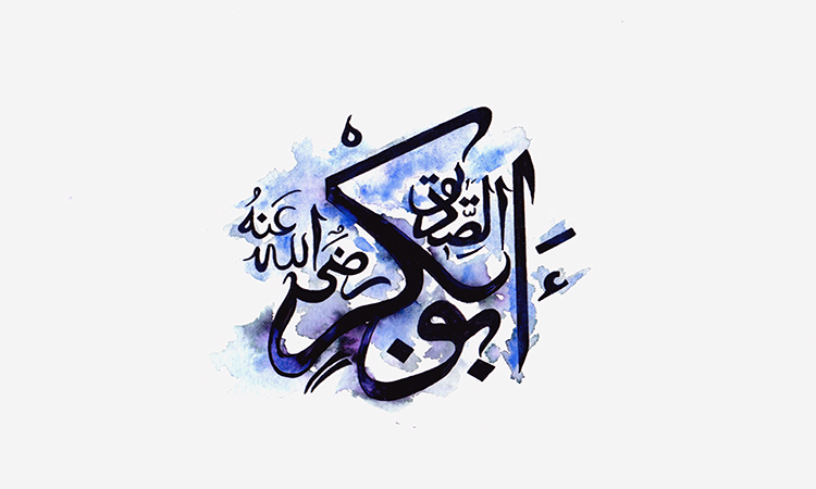 Promised Jannah Series: Abu Bakr Al Siddiq