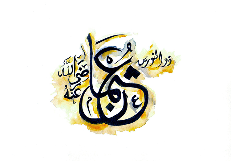 Promised Jannah series: Othman bin Affan Thu Al Norayn