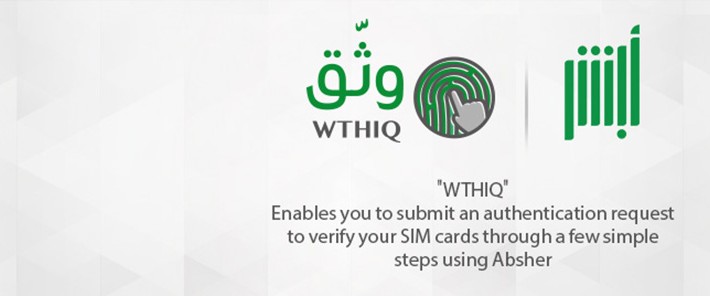 Secure Your Number with SIM Authentication