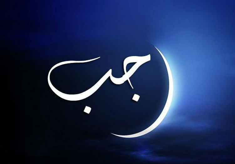 8 Rajab Quotes About the Significance of the Month of Rajab