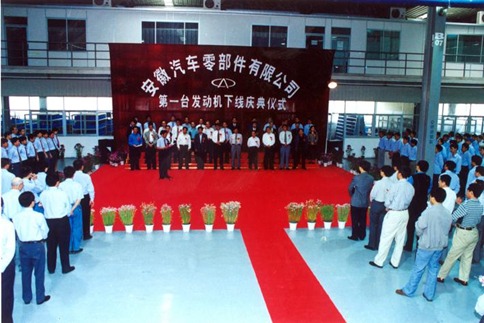 The First Engine of Chery Rolling off the Production Line on May 18, 1999 