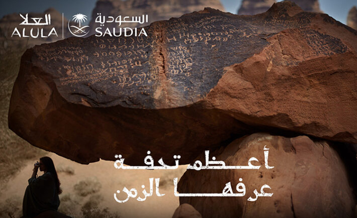Royal Commission for AlUla and Saudi Arabia Airlines (SAUDIA) Seal Partnership for Domestic Campaign