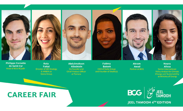 BCG’ Jeel Tamooh Career Fair Propels Saudi Youth on a Path to Prosperity at the Close of its 4th Edition