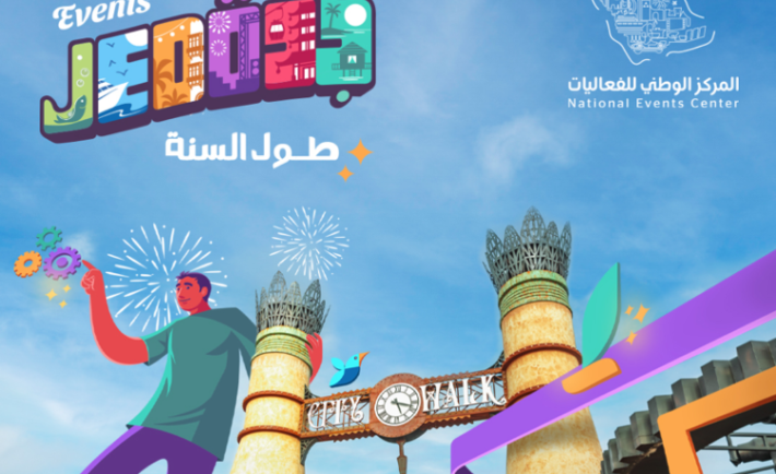 Exciting events are headed to Jeddah