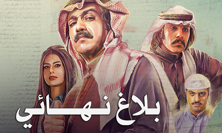 Viu Releases Lineup of New Arabic Shows & Movies for Ramadan