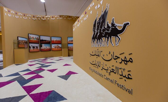 أهم المعلومات عن مهرجان الملك عبدالعزيز للإبل