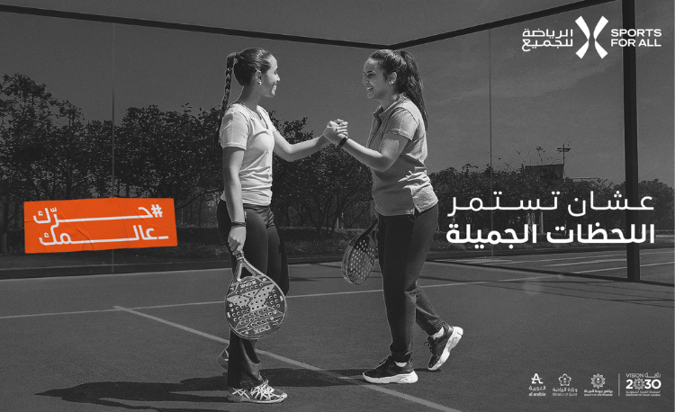 Empowering Communities Through Physical Activity: Saudi Arabian Sports for All Federation Launches 'Move Your World' Campaign