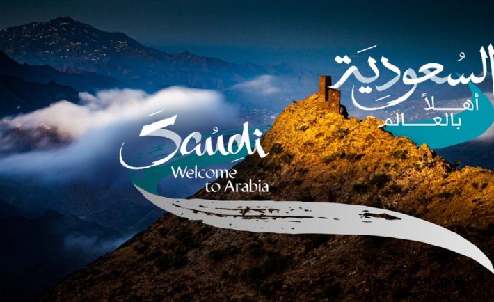 أهم المعلومات عن التأشيرة السياحية السعودية