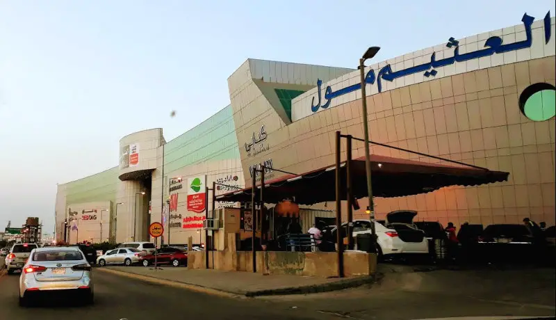 العثيم مول 4