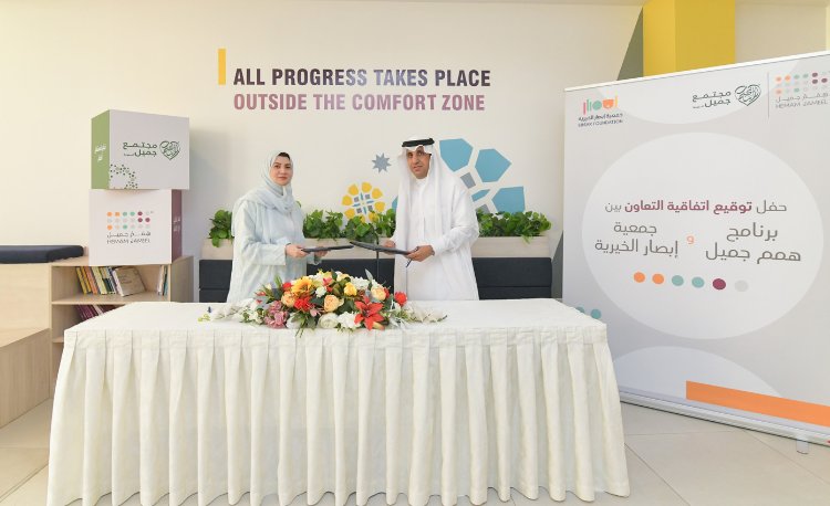 Hemam Jameel Collaborates with Ebsar Foundation