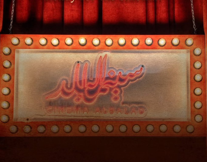 Cinema AlBalad