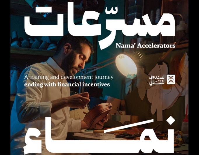 Cultural Development Fund