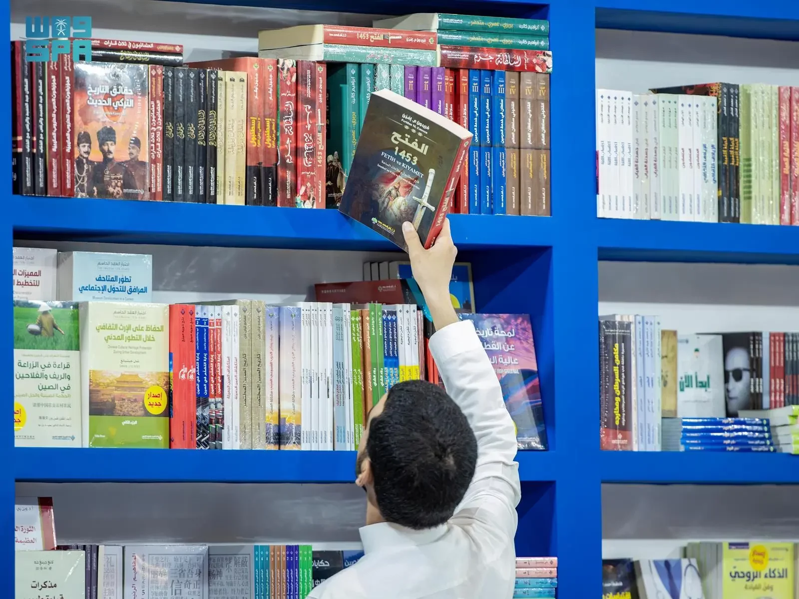 Riyadh International Book Fair