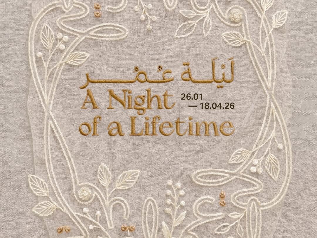 SAMoCA 'A Night of a Lifetime'