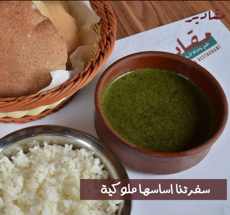 8 places to try Saudi Food in Jeddah 1 Screen Shot 1446 02 28 at 3.03.18 PM