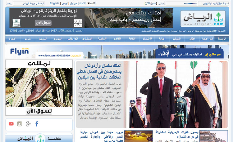 alriyadh