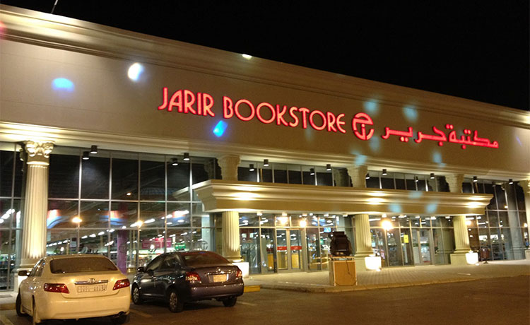 Photo Credit: gulfbusiness.com